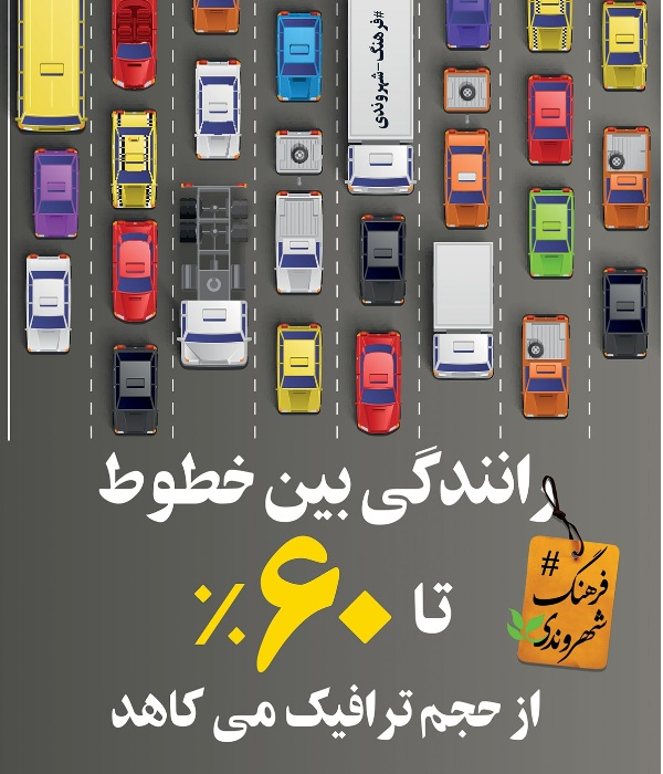 سازمان حمل و نقل بار و مسافر شهرداری آمل