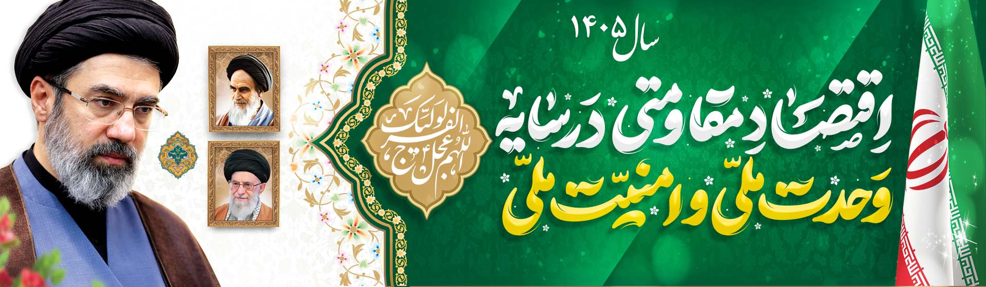 سازمان حمل و نقل بار و مسافر شهرداری آمل